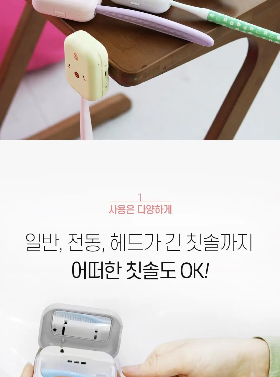 [C타입] WINS UVC LED 휴대용 칫솔살균기 (강아지) 상세페이지 7
